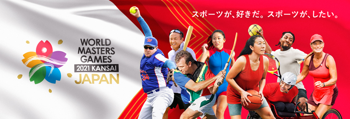 World Masters Games 2021 KANSAI in Kyoto City