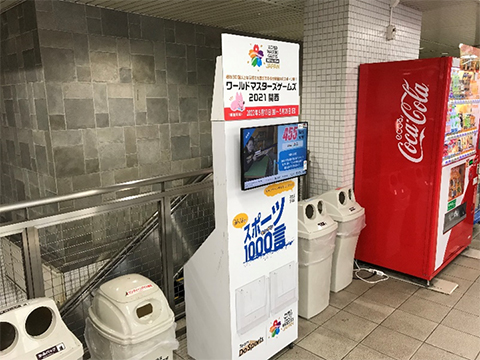 地下鉄東西線三条京阪駅にデジタル残日計を再び設置しました！