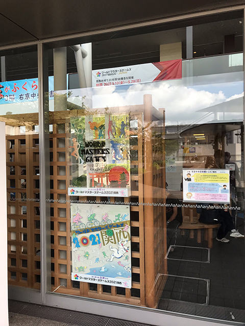右京区役所正面玄関にＷＭＧ公共サイン美術展作品を設置しました！